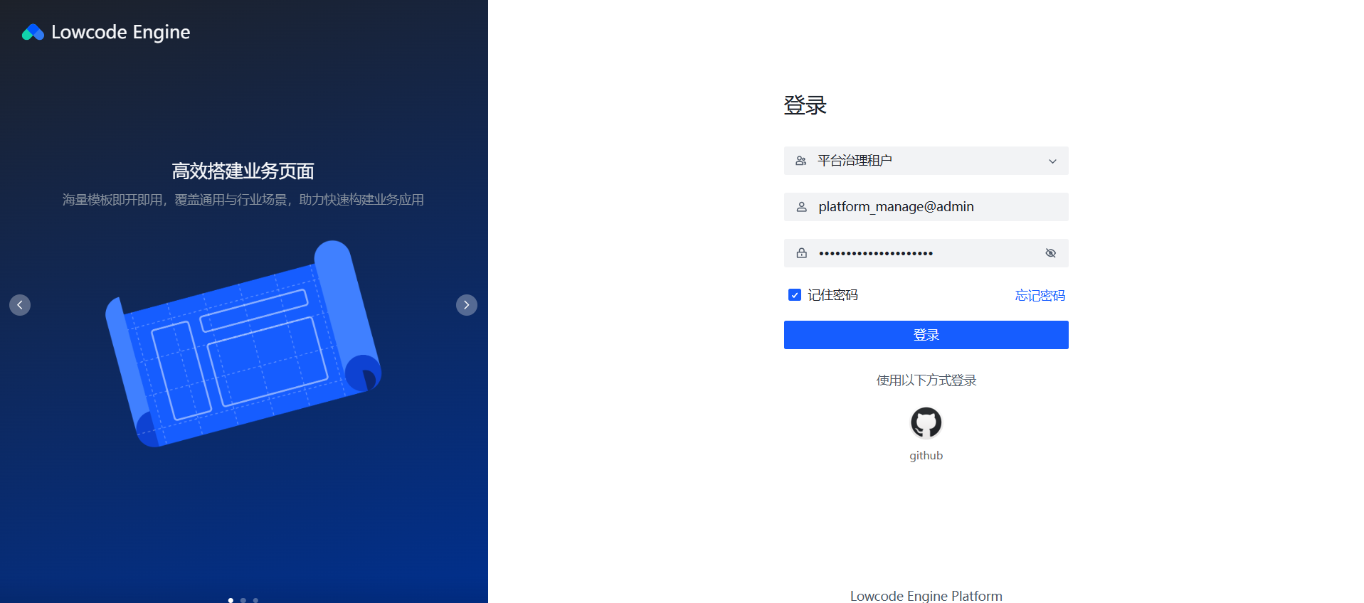 登录