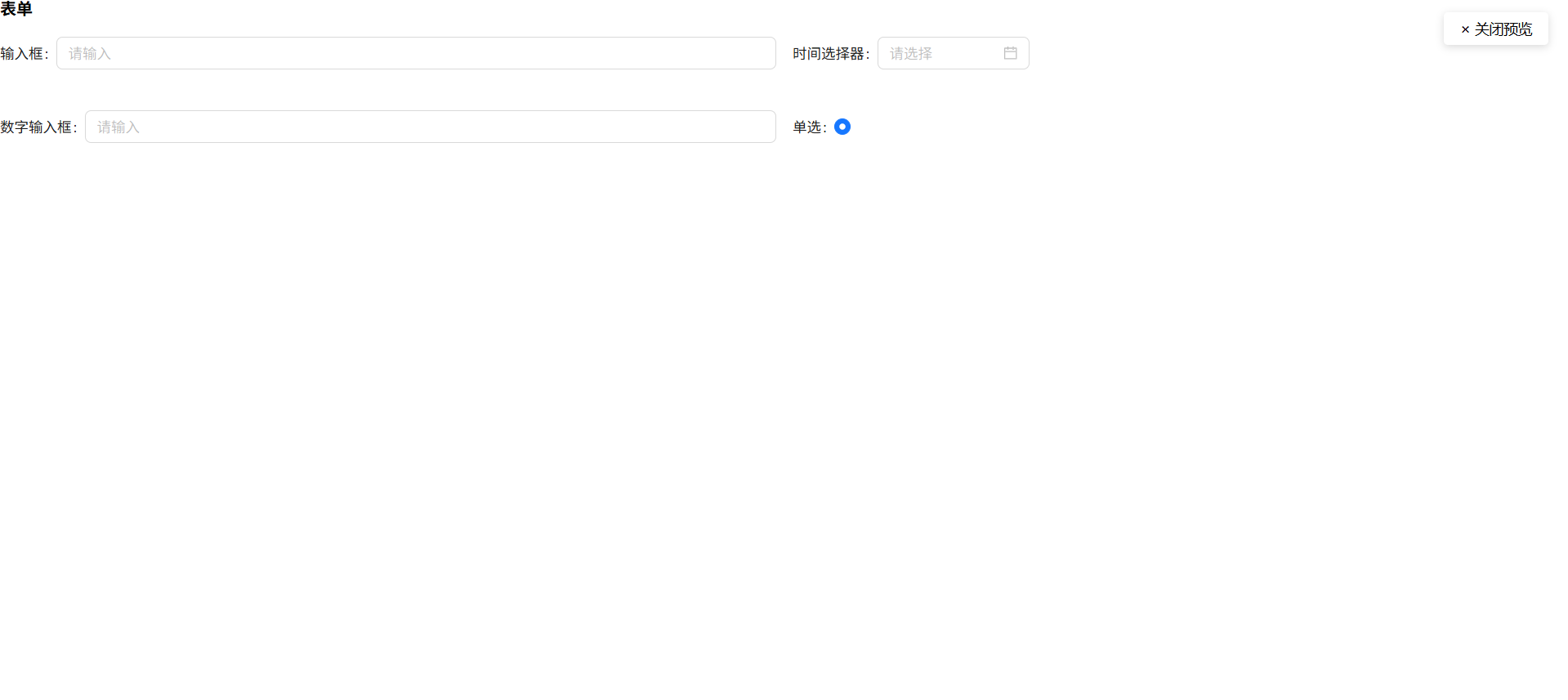 页面预览